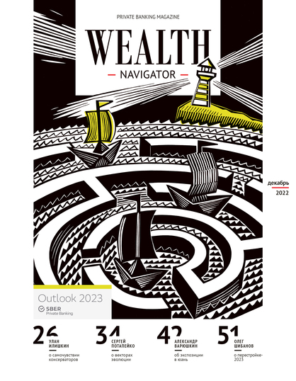Width418 cover wealth navigator 113