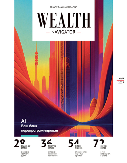 Width418 cover wealth navigator 114