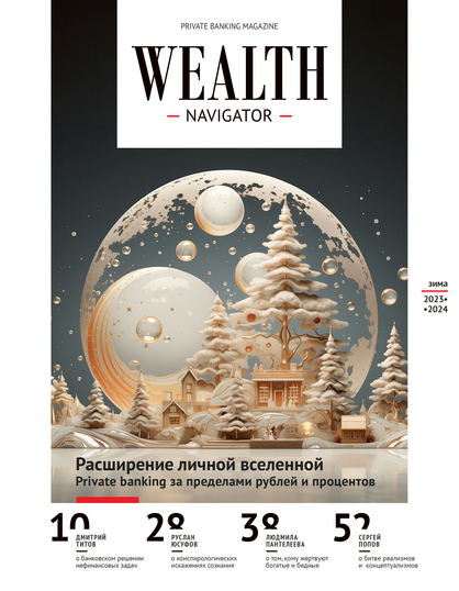Width418 cover wealth navigator 122