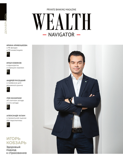 Width418 cover wealth navigator 130