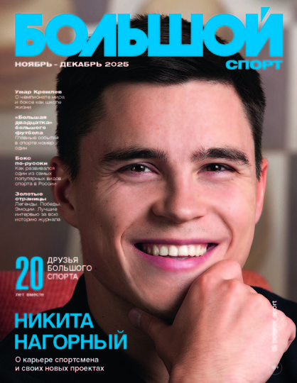 Width418 cover 001 nikita nagorny