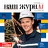 Weight1 1181750828 4 rusal 3